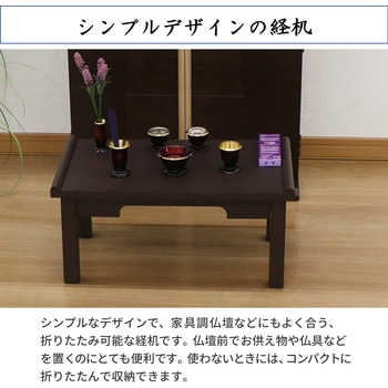 供物台 棚無し AIS (エイ・アイ・エス)