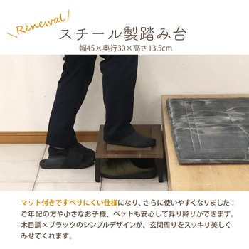 スチール製踏み台45 AIS (エイ・アイ・エス)