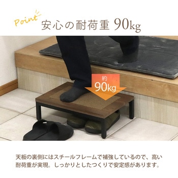 スチール製踏み台45 AIS (エイ・アイ・エス)