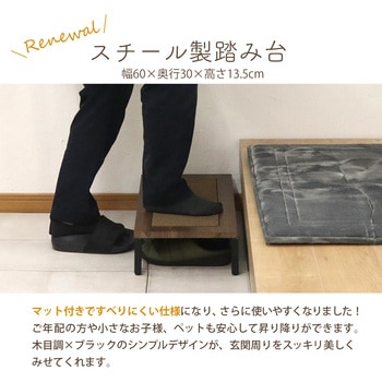 スチール製踏み台60 AIS (エイ・アイ・エス)