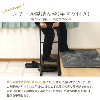 スチール製踏み台手摺付き AIS (エイ・アイ・エス)