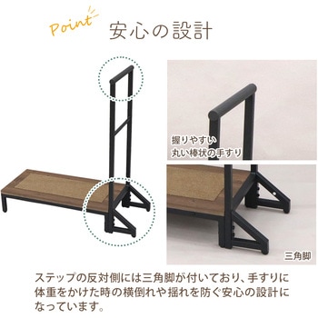 スチール製踏み台手摺付き AIS (エイ・アイ・エス)