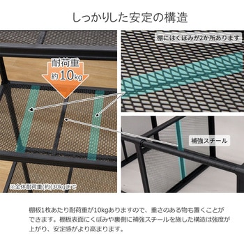 メッシュラック3段45 AIS (エイ・アイ・エス)