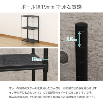 メッシュラック3段45 AIS (エイ・アイ・エス)