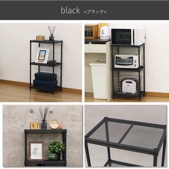 メッシュラック3段45 AIS (エイ・アイ・エス)