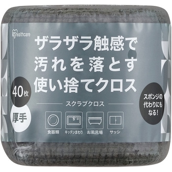 スクラブクロス ハーフカット アイリスオーヤマ