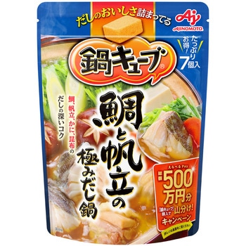 鍋キューブ 鯛と帆立の極みだし鍋 鍋キューブ
