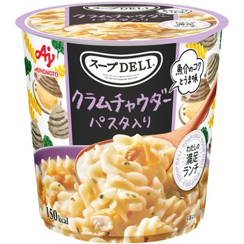 スープDELI クラムチャウダー パスタ入り 味の素