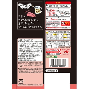 スープDELI たらこクリームスープパスタ 3食入 味の素