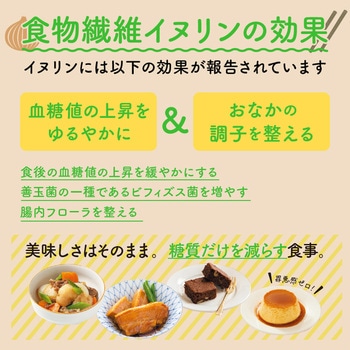 ステビアヘルス イヌリンプラス 日本リコス