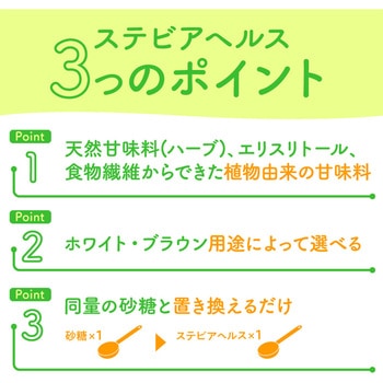 ステビアヘルス ホワイト 日本リコス