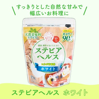 ステビアヘルス ホワイト 日本リコス