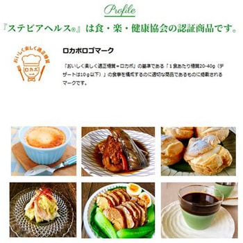 ステビアヘルス ホワイト 日本リコス