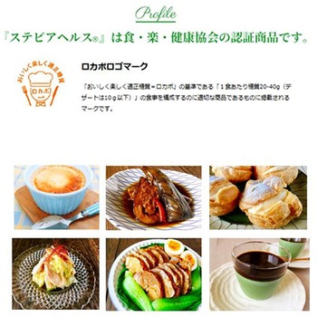 ステビアヘルス ブラウン 日本リコス