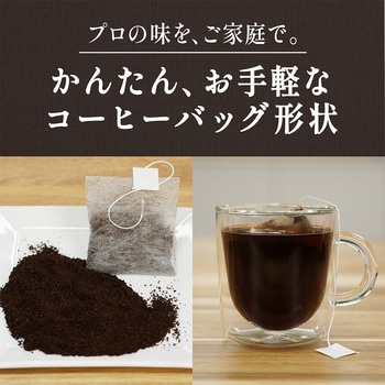井崎英典監修 コーヒーバッグ3P ダークロースト HIDE IZAKI