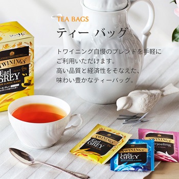 トワイニング ダージリン トワイニング
