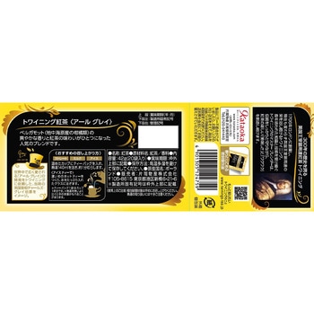 トワイニング アール グレイ トワイニング