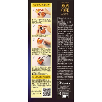 モンカフェ ブルーマウンテンブレンド モンカフェ