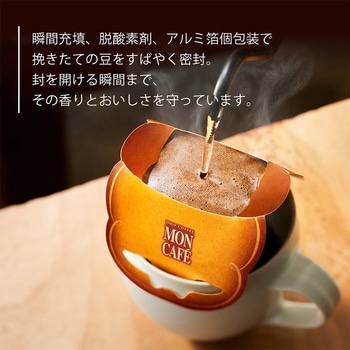 モンカフェ ブルーマウンテンブレンド モンカフェ