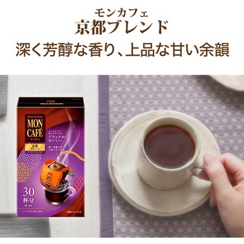 モンカフェ 京都ブレンド モンカフェ