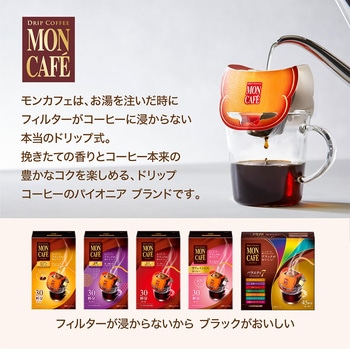 モンカフェ 京都ブレンド モンカフェ