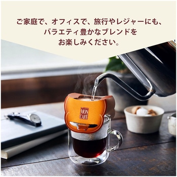 モンカフェ カフェインレス コーヒー モンカフェ
