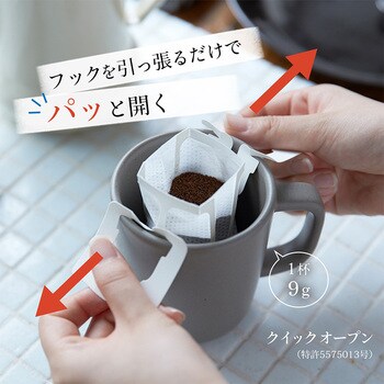 匠のドリップ コーヒー リッチ ブレンド 片岡物産