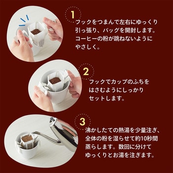 匠のドリップ コーヒー リッチ ブレンド 片岡物産