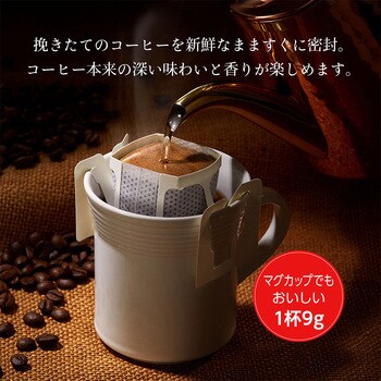 匠のドリップ コーヒー リッチ ブレンド 片岡物産