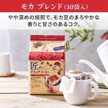匠のドリップ コーヒー モカ ブレンド 片岡物産