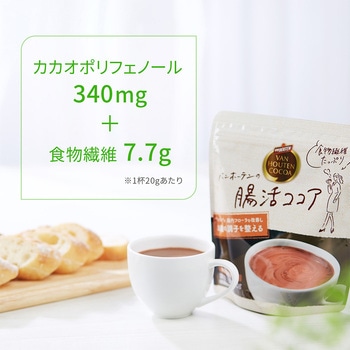 バンホーテンの腸活ココア バンホーテン