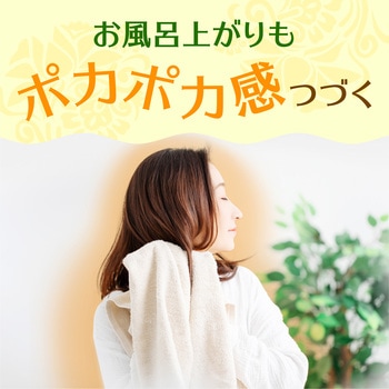 温泡 詰合せ アース製薬