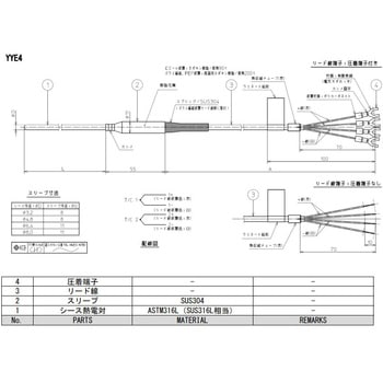 白金測温抵抗体、熱電対 YYE～ azbil(山武)