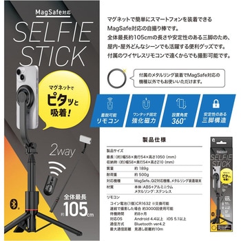 自撮り棒 QTJ
