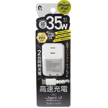Type-C AC充電器 QTJ