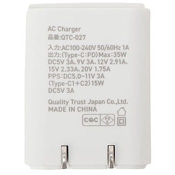Type-C AC充電器 QTJ