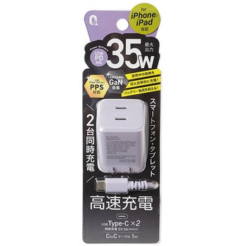 Type-C AC充電器 QTJ