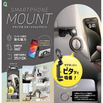 スマホホルダー QTJ
