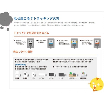 プレトラックコンセント(多回路2連・簡易耐火枠付) PTC2   多回路用 2列タイプ 河村電器産業