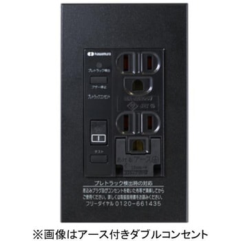 プレトラックコンセント スクエア(樹脂プレート・簡易耐火枠付) PTC   ブラック スタンダード - 河村電器産業