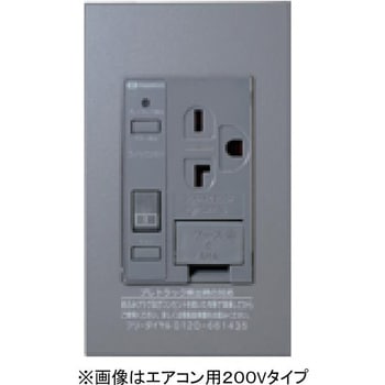 プレトラックコンセント スクエア(樹脂プレート・簡易耐火枠付) PTC   グレー エアコン用 200Vタイプ 河村電器産業