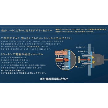 プレトラックコンセント スクエア(樹脂プレート・簡易耐火枠付) PTC   グレー エアコン用 200Vタイプ 河村電器産業
