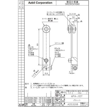 補助アクチュエータ azbil(山武)
