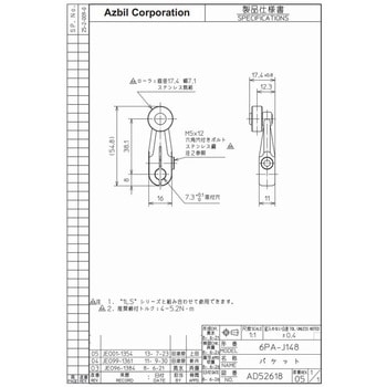 補助アクチュエータ azbil(山武)