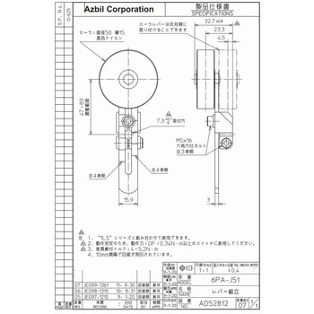 補助アクチュエータ azbil(山武)