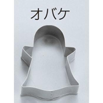 18-8 クッキー抜型 田中糧機製作所