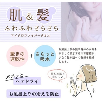 マイクロファイバー ループ付きタオル もふもふモロッカン 林