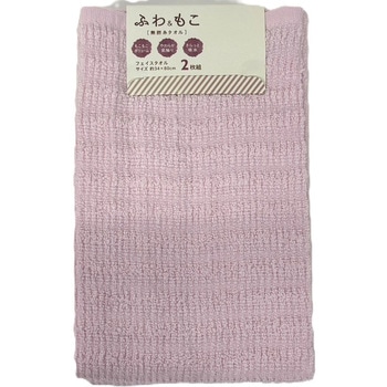 ふんわり無撚糸フェイスタオル2枚組 ウェーブ 林