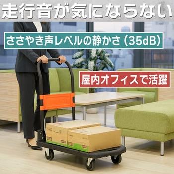 軽量樹脂製運搬車カルティオ(新型)(スチールストッパー付) TRUSCO