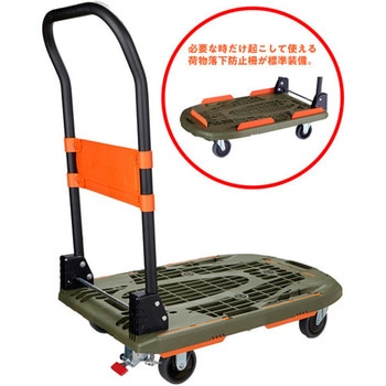 軽量樹脂製運搬車カルティオ(新型)(スチールストッパー付) TRUSCO